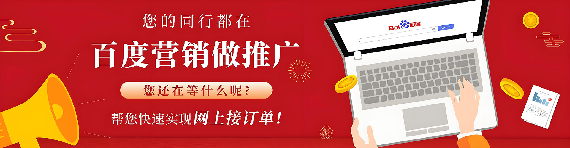 临泽竞价推广开户